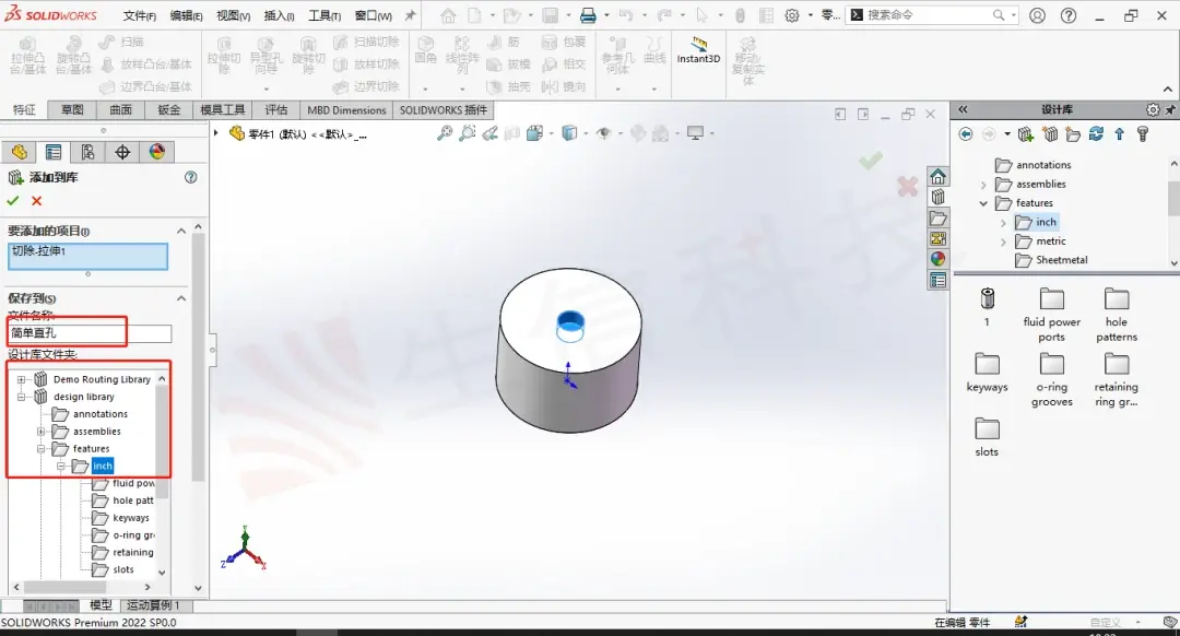 制图软件solidworks教学